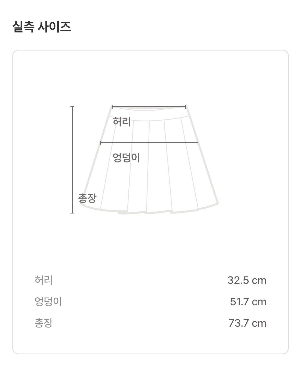 듀엘 스커트 4