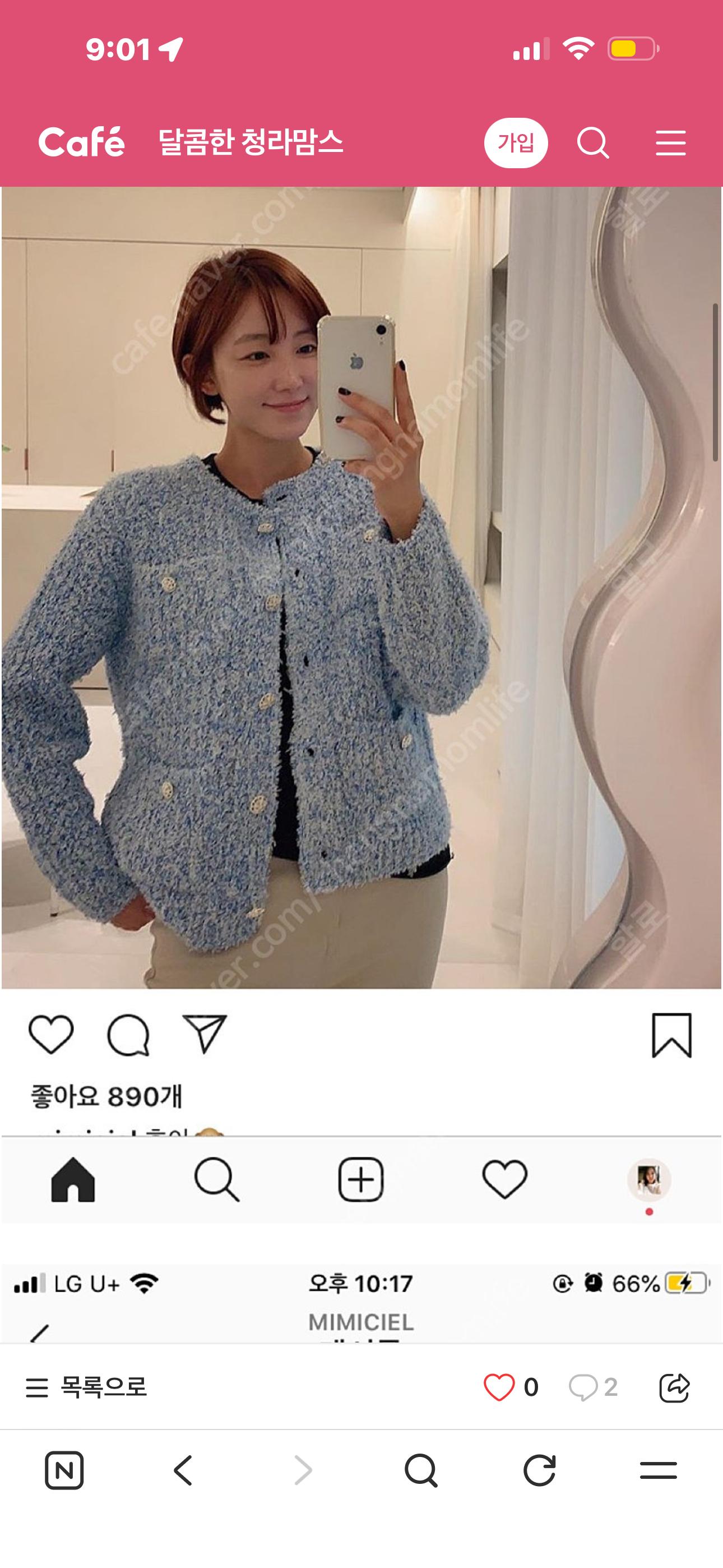 미미씨엘하늘색 부클 트위드가디건 FREE 3