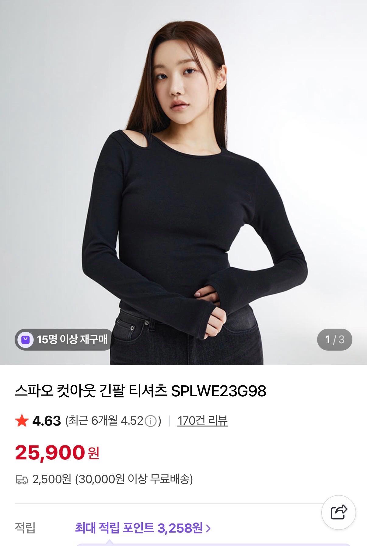 컷아웃 긴팔 티셔츠 2