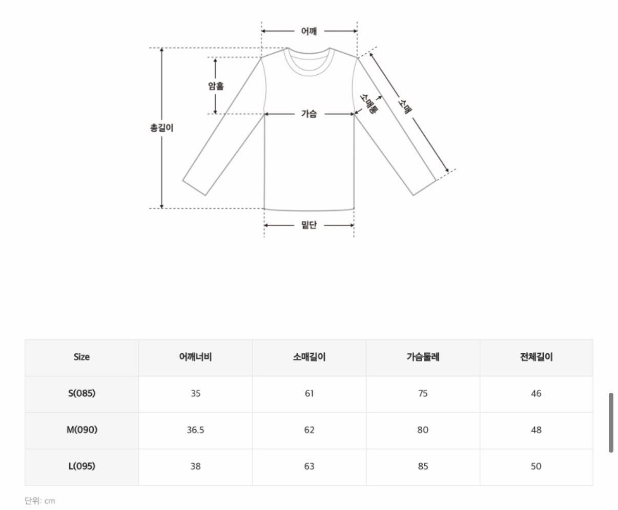 컷아웃 긴팔 티셔츠 6