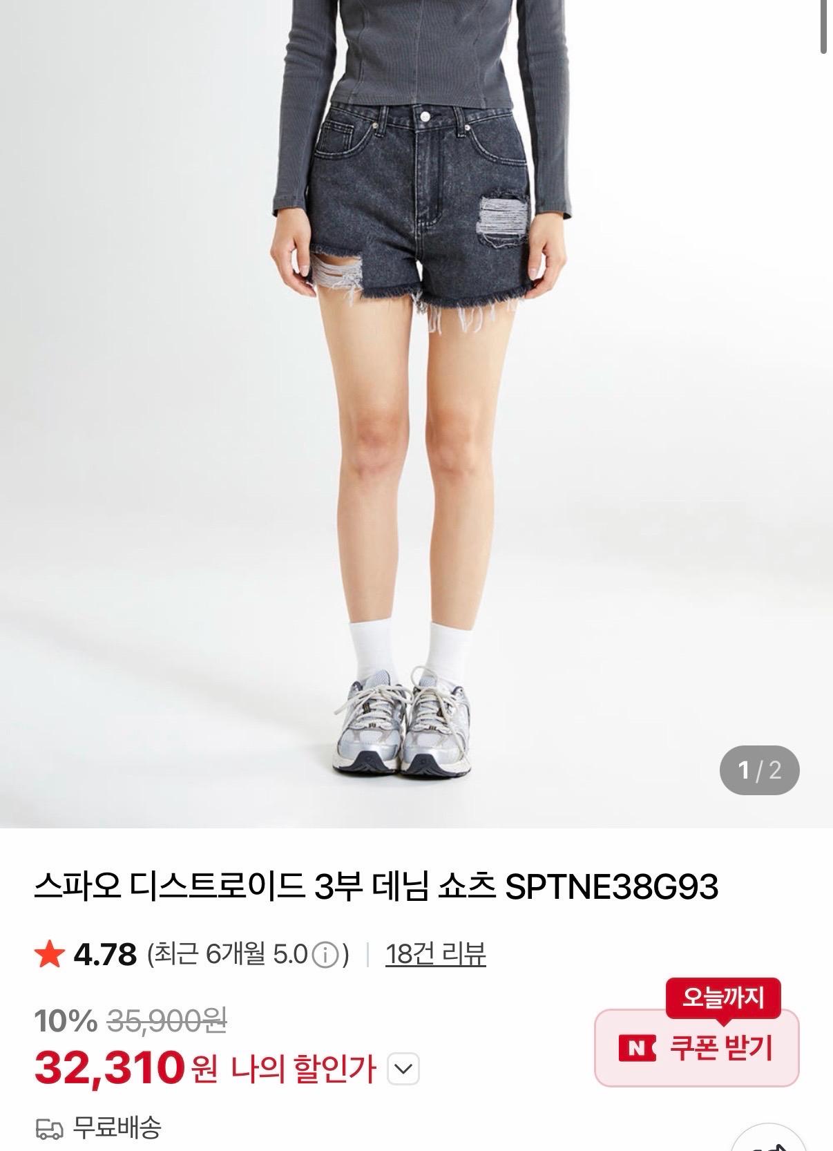 디스트로이드 3부 데님 2