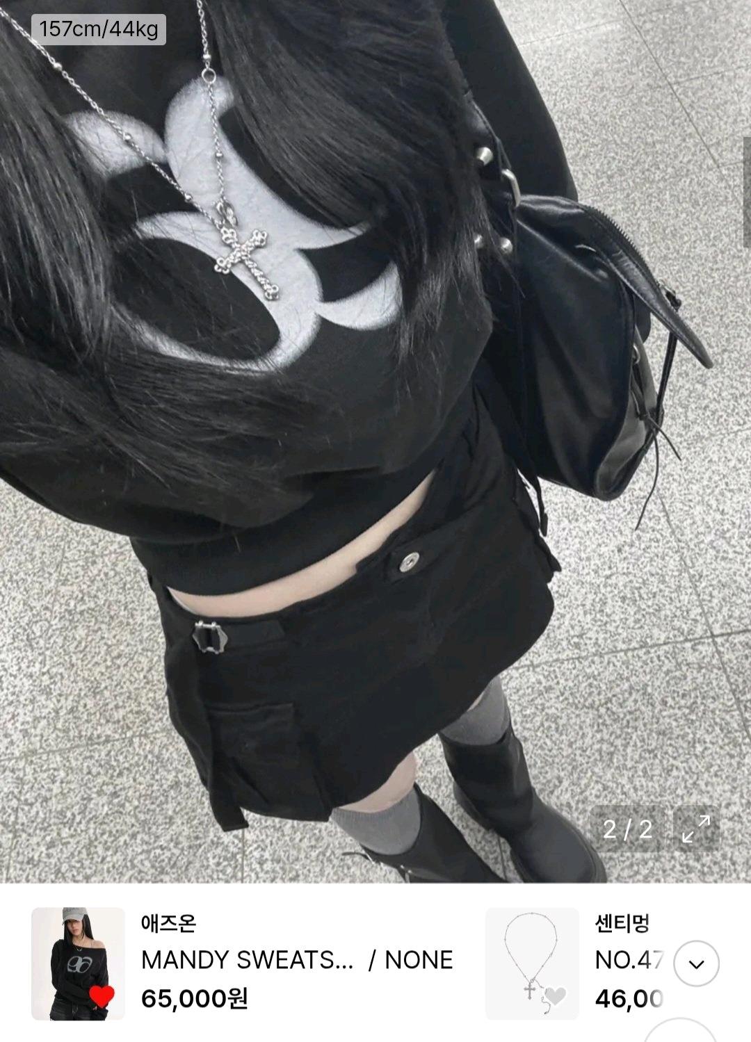 (새상품) 애즈온 맨투맨 2