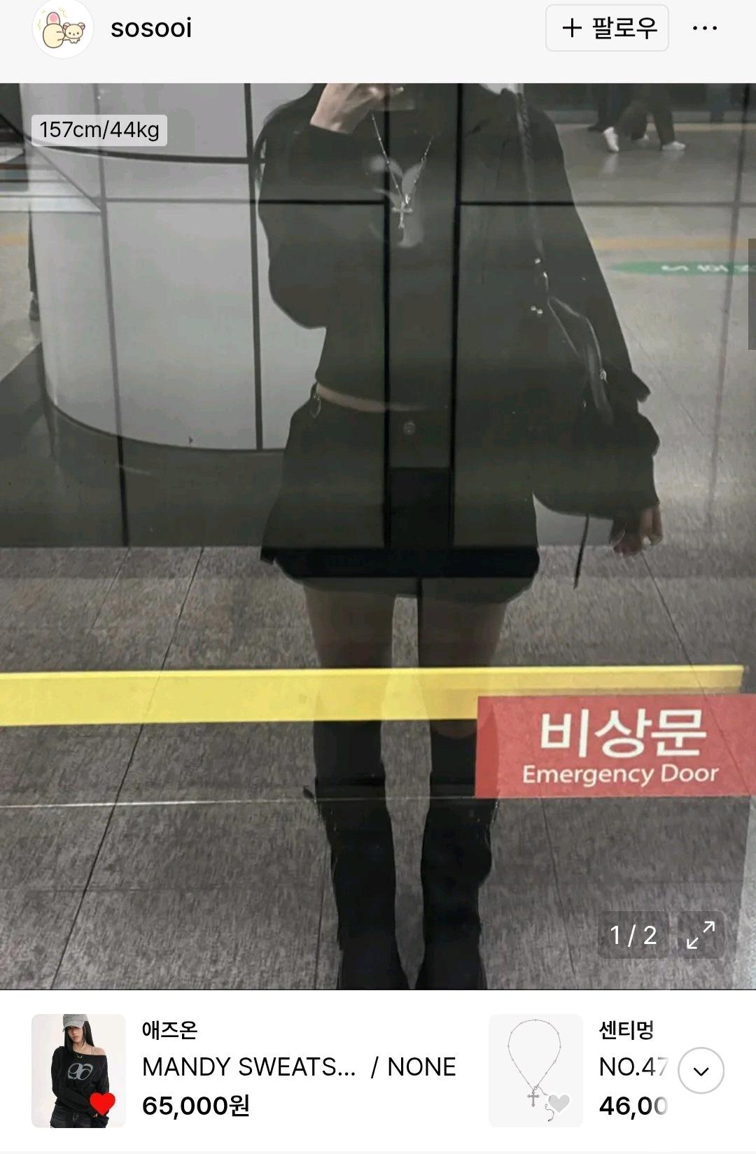 (새상품) 애즈온 맨투맨 4