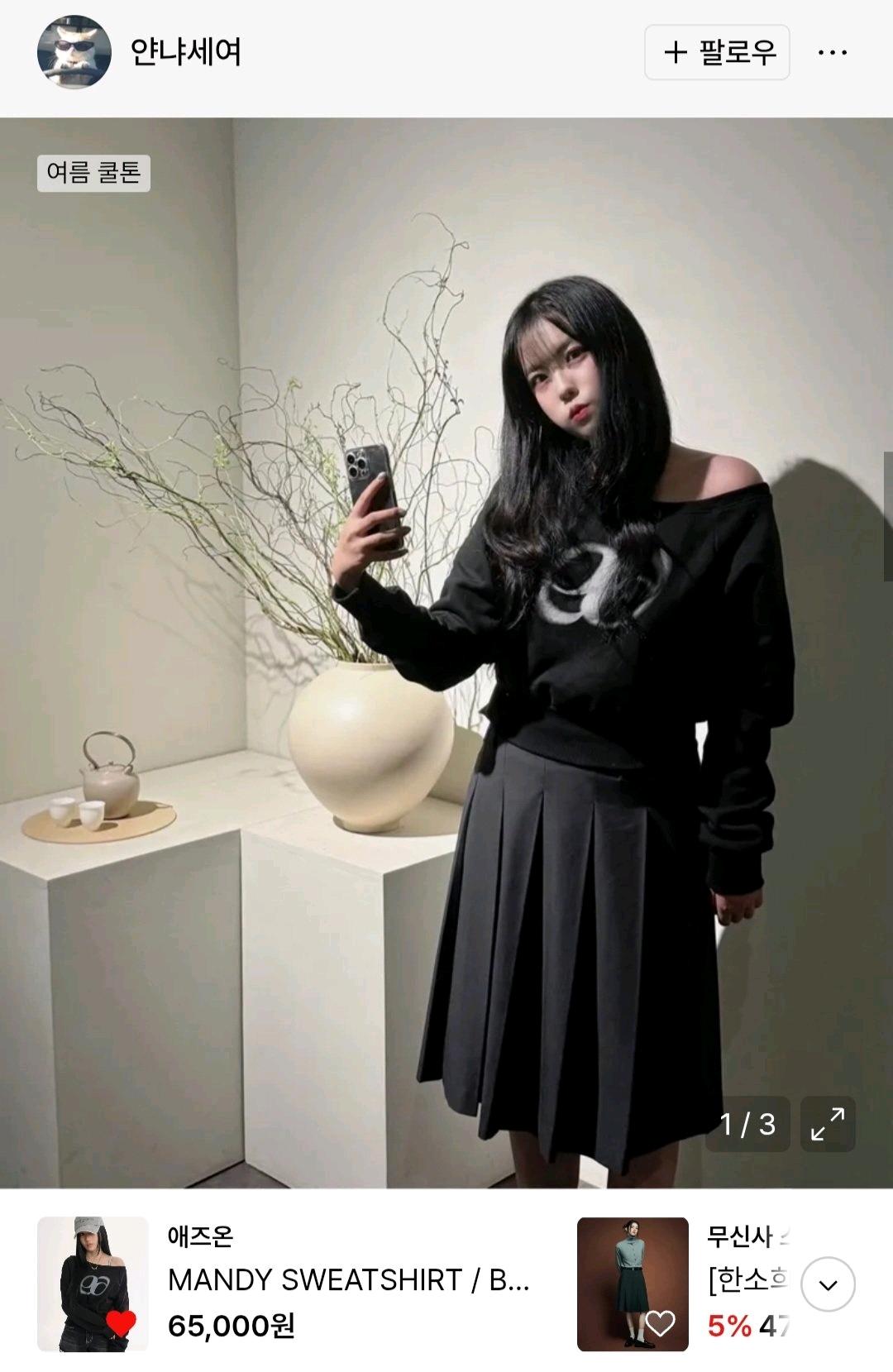 (새상품) 애즈온 맨투맨 5