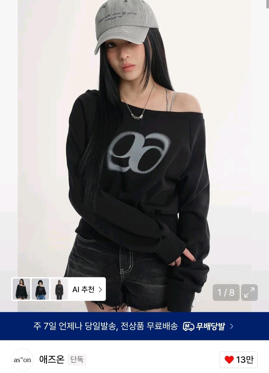 (새상품) 애즈온 맨투맨 6