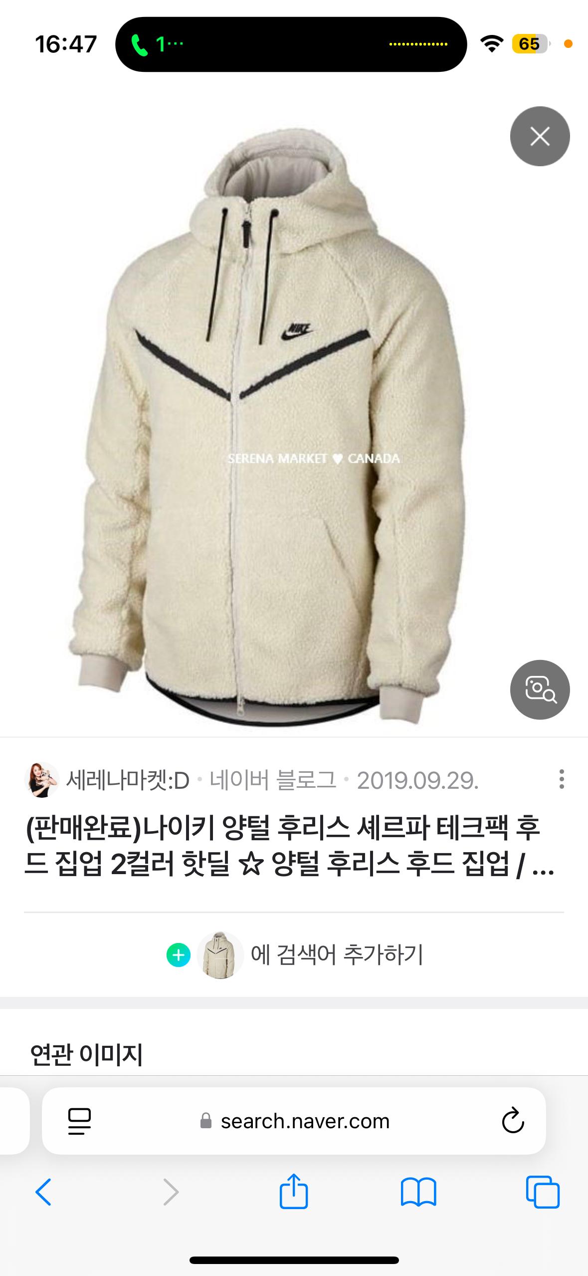 나이키 테크 양털 후리스 자켓 9