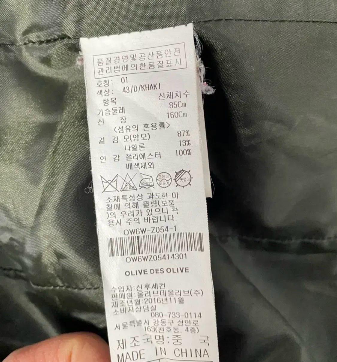 올리브데올리브 양모 혼방 오버핏 코트 8