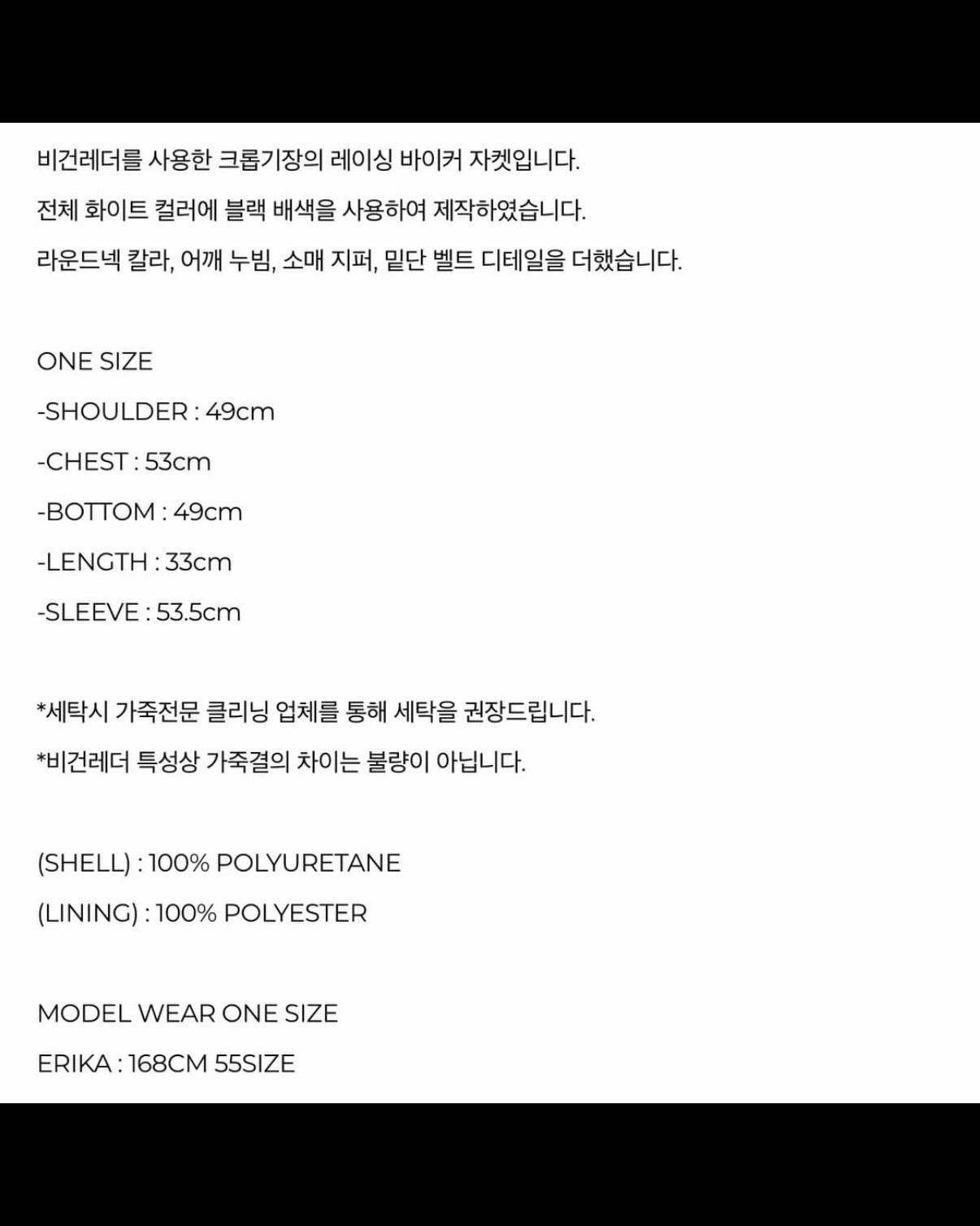 [NOTKNOWING] 낫노잉 크롭 레더자켓, 크롭자켓 10