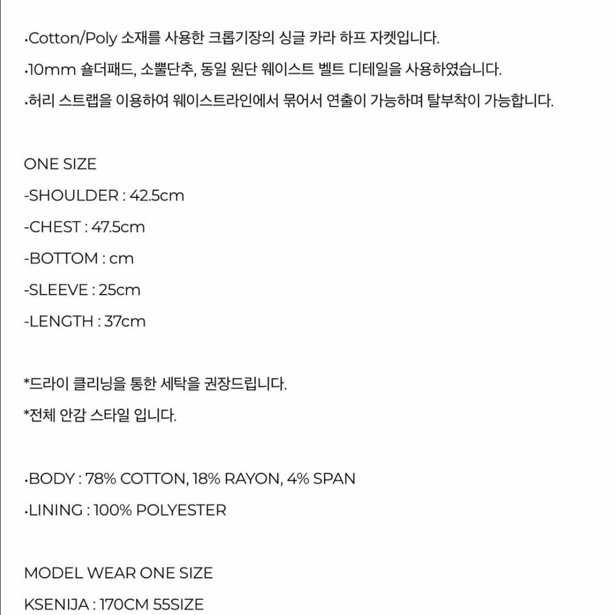 [NOTKNOWINT] 낫노잉 크롭자켓 _ 블랙 10