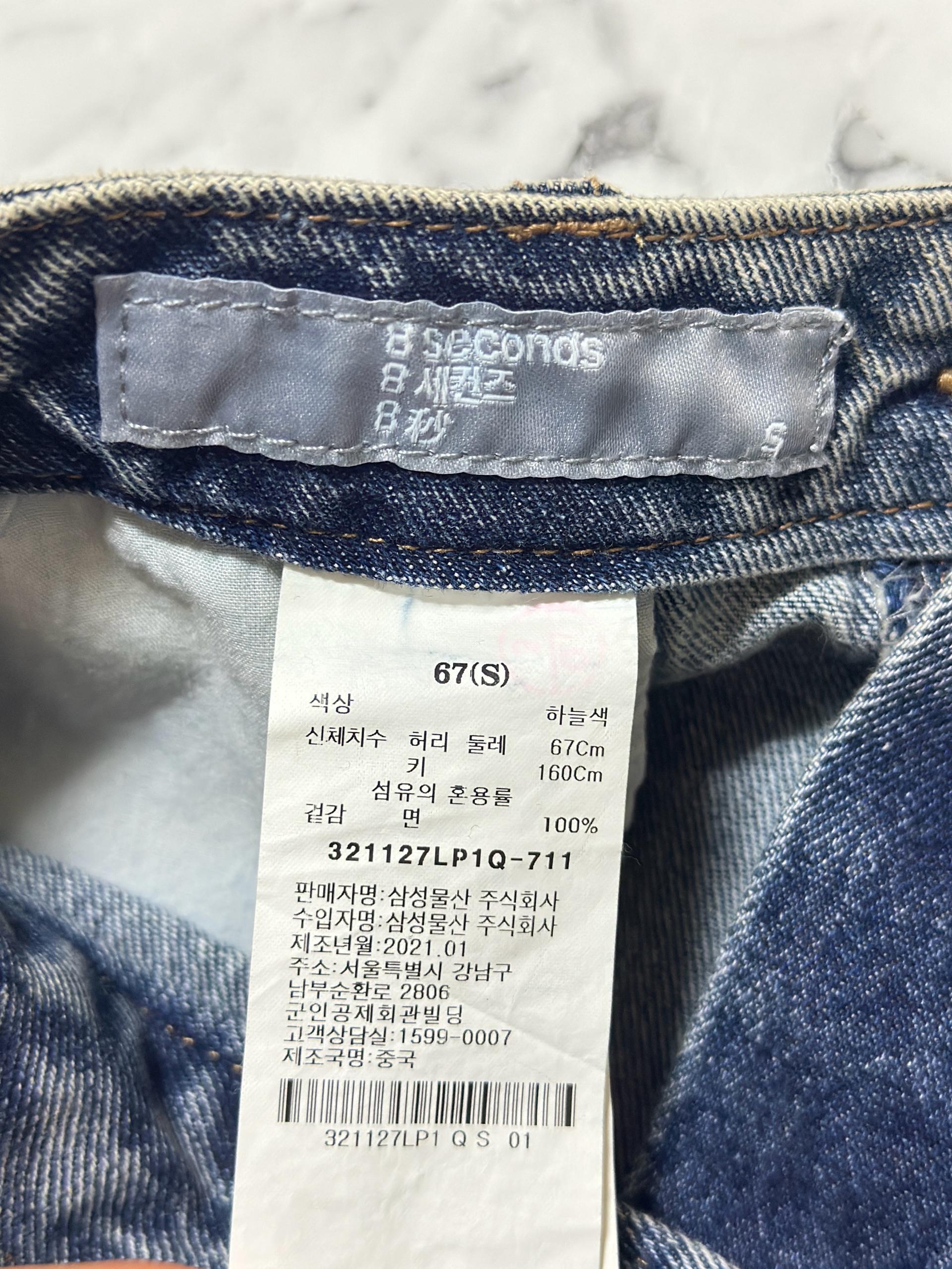 에잇세컨즈 롱청치마 4