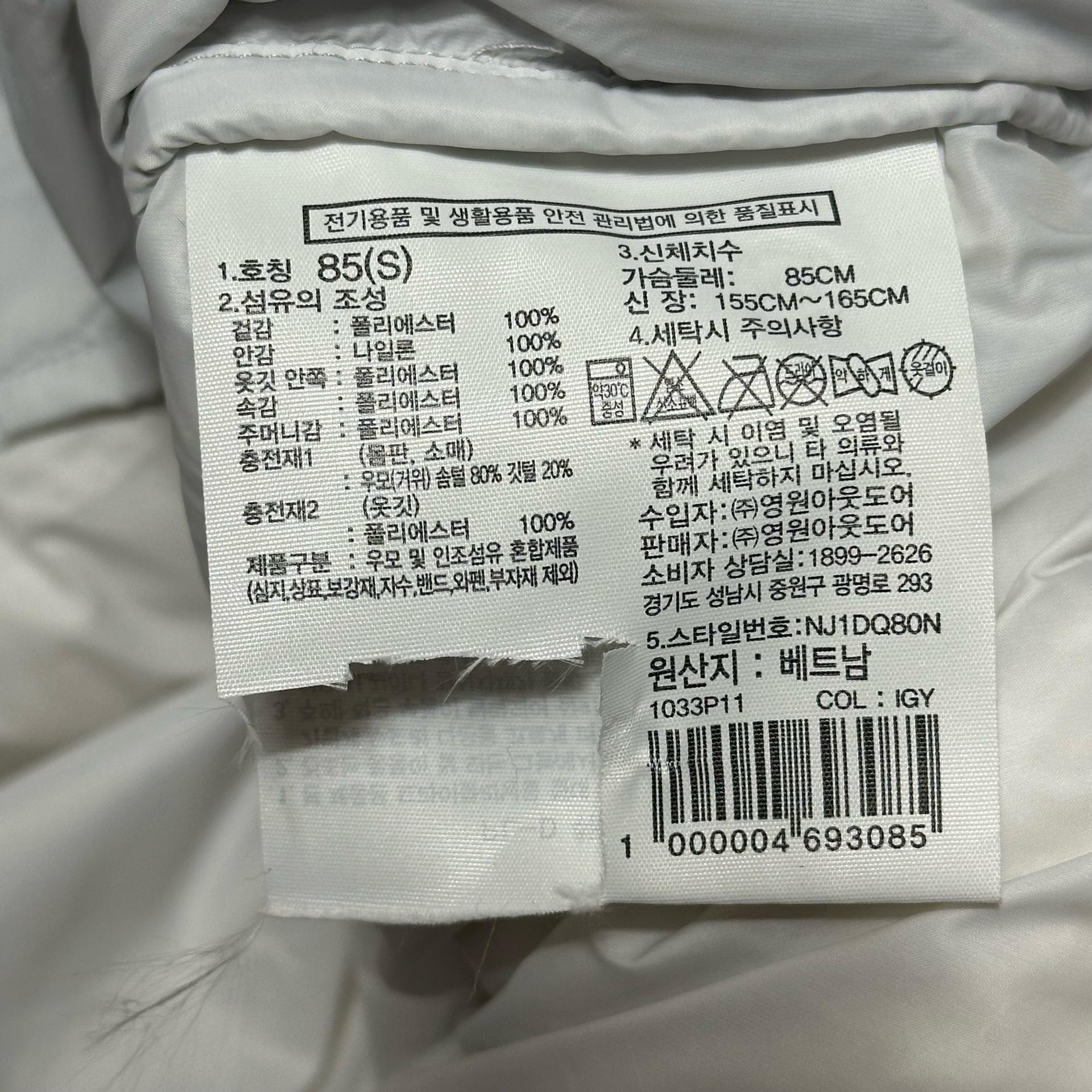 S 새상품 노스페이스 화이트라벨 노벨티 눕시 패딩 8