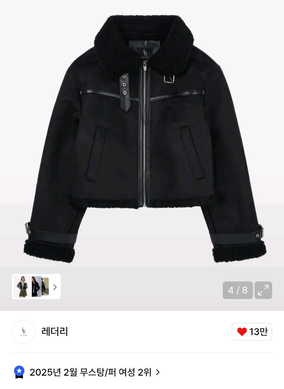 레더리 스웨이드 무스탕 자켓 2