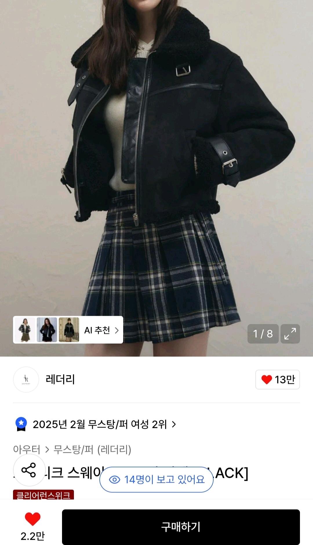 레더리 스웨이드 무스탕 자켓 4