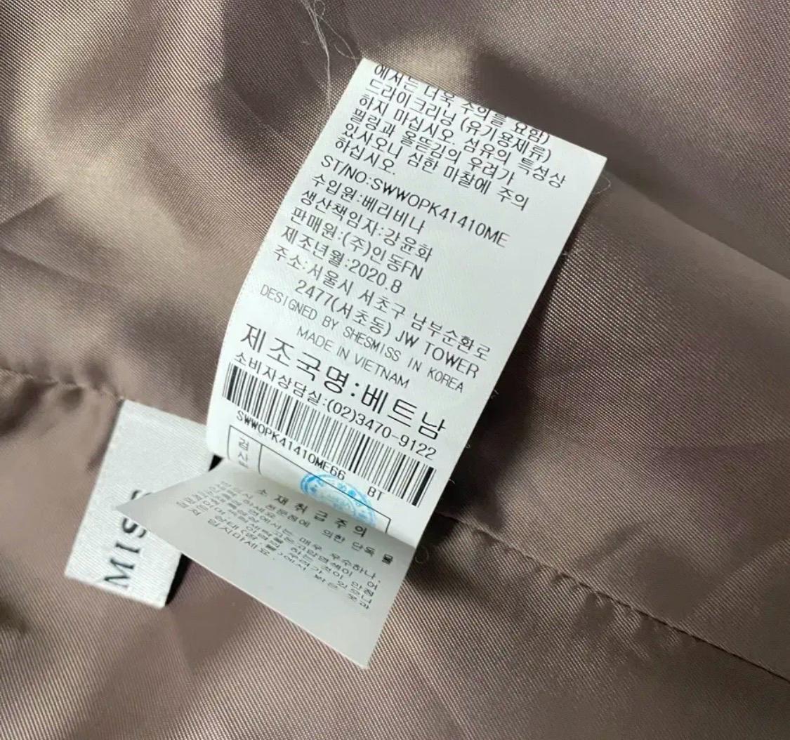 쉬즈미스 랩 스타일 롱 코트 9