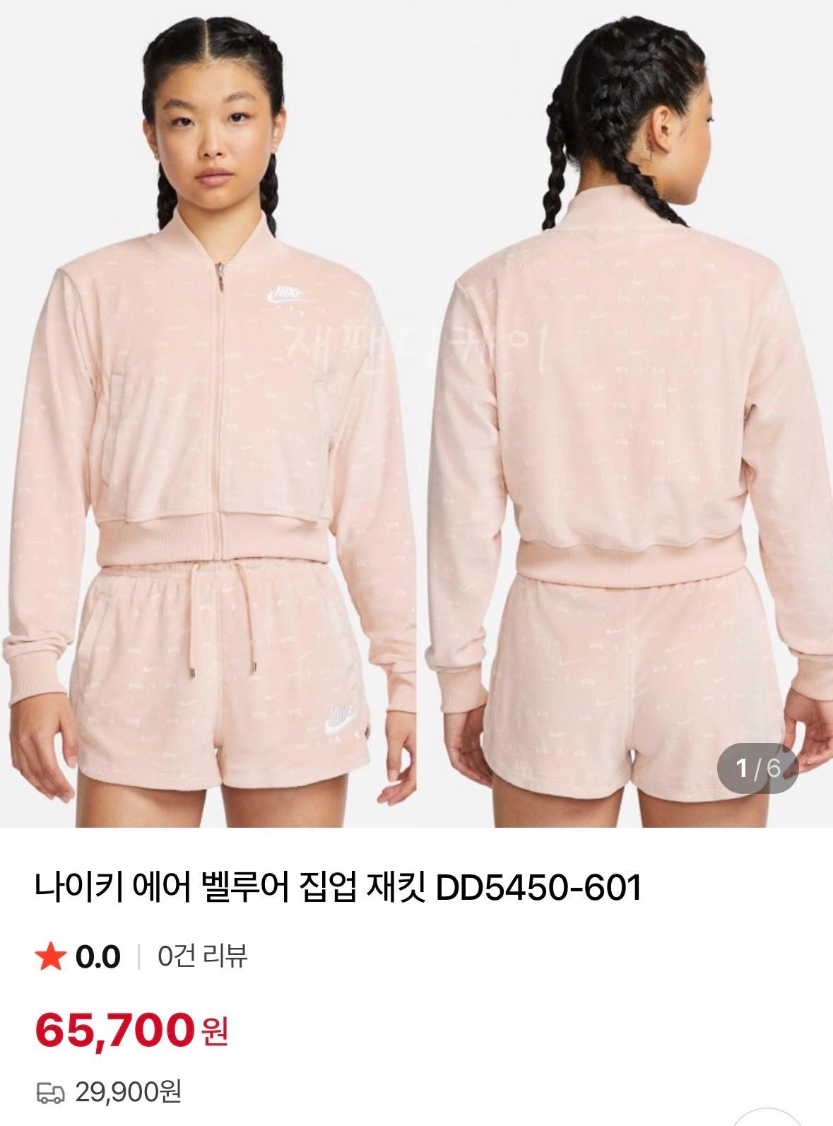 나이키 에어 핑크 벨벳 집업 4