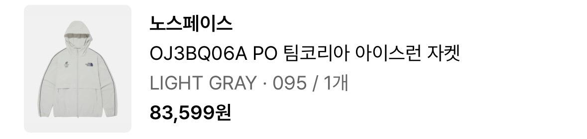 하얀색 바람막이 3
