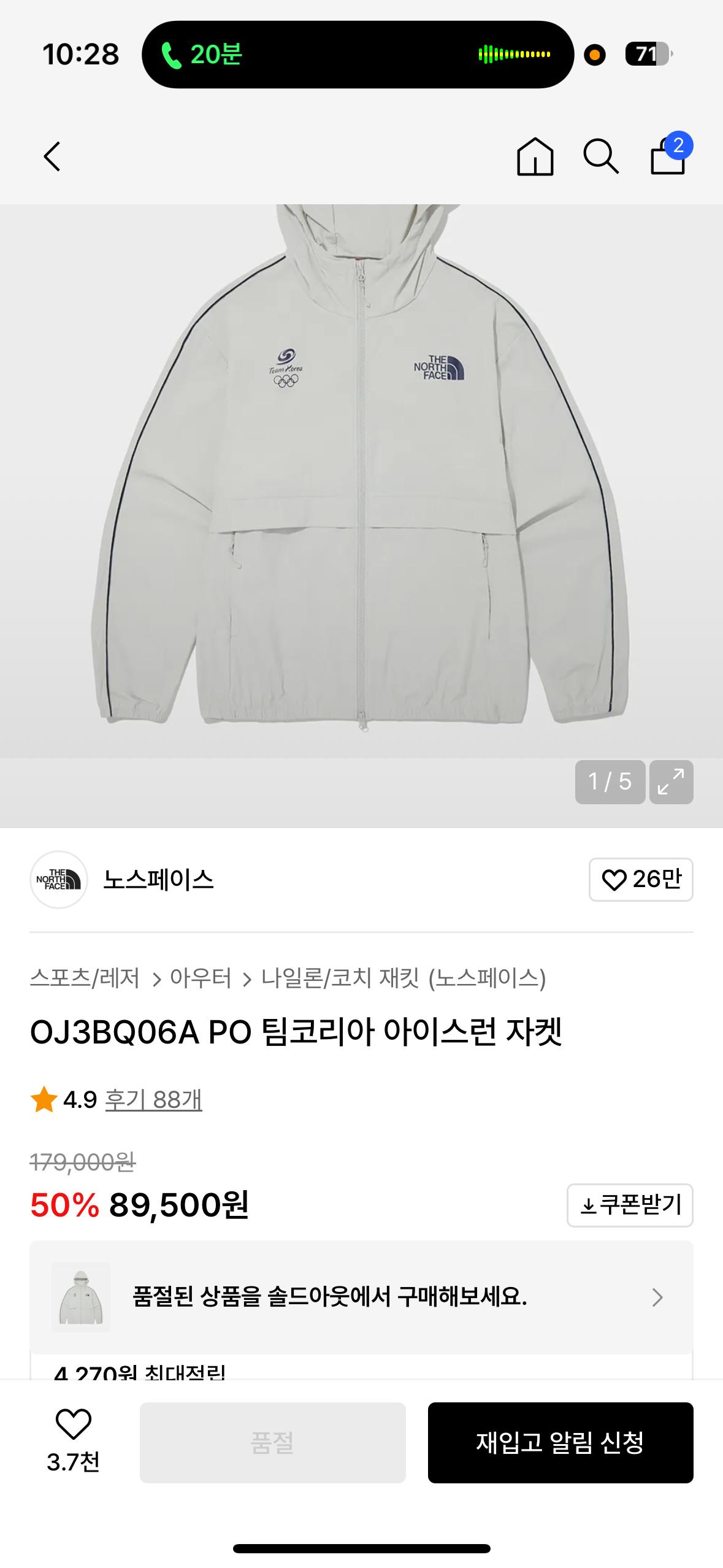 하얀색 바람막이 2