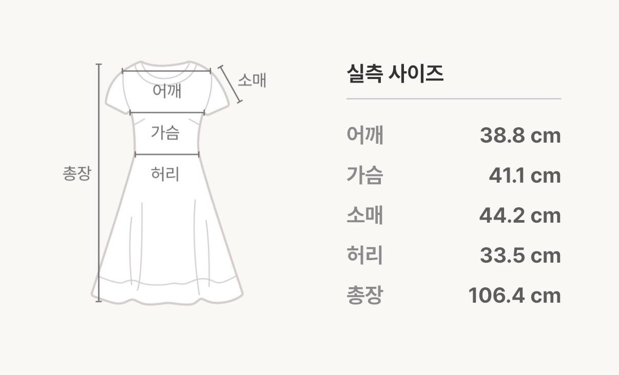 그로브 원피스 2