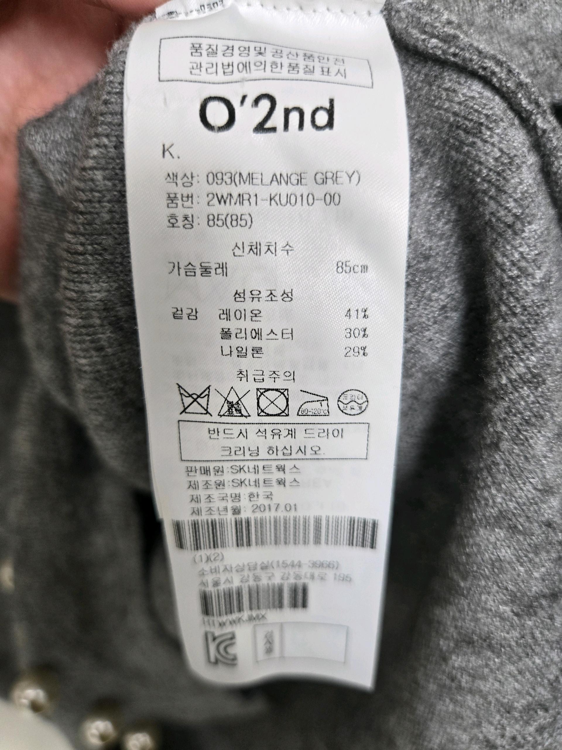 오즈세컨 니트 4