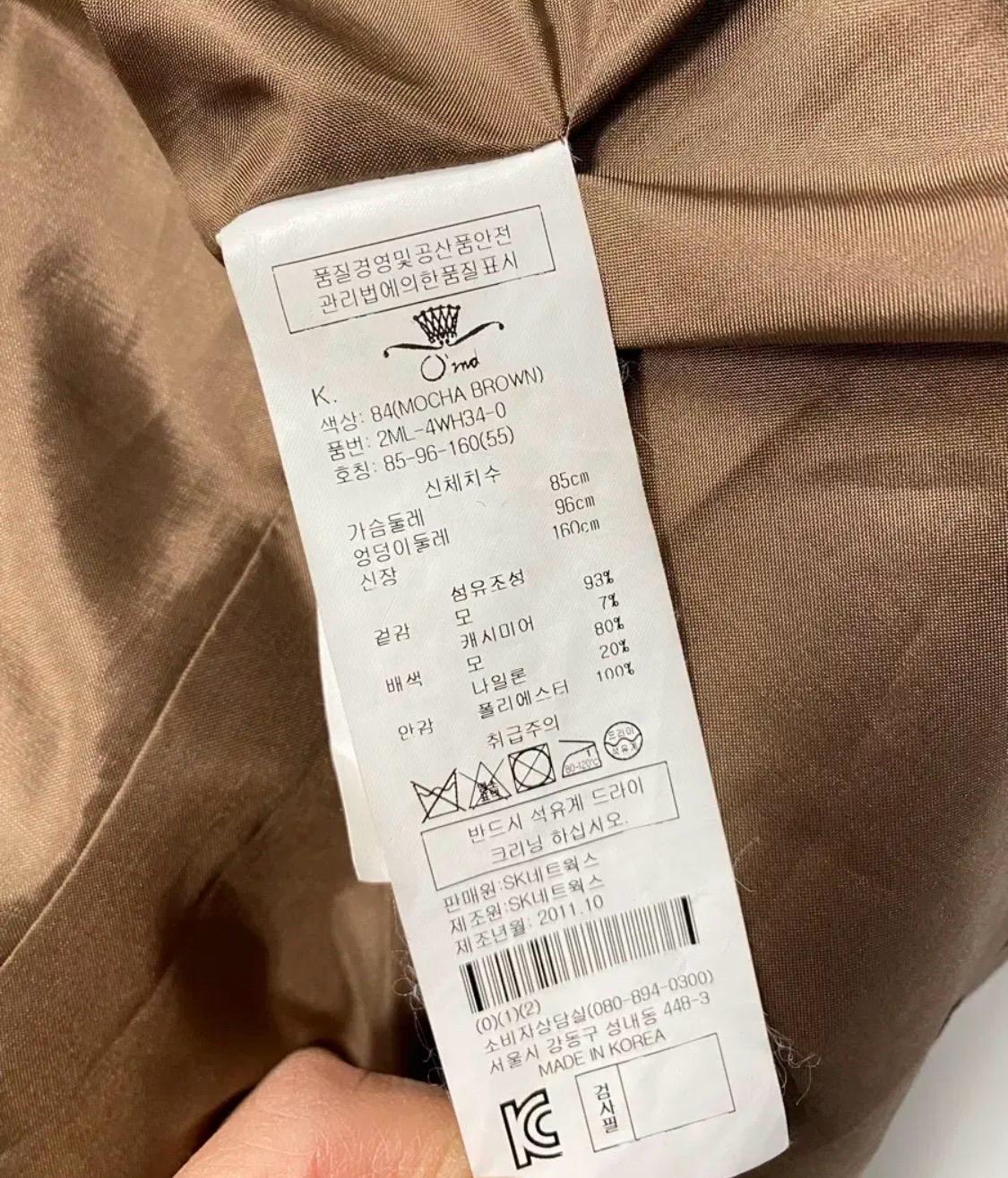 오즈세컨 더블 버튼 캐시미어 혼방 코트 7