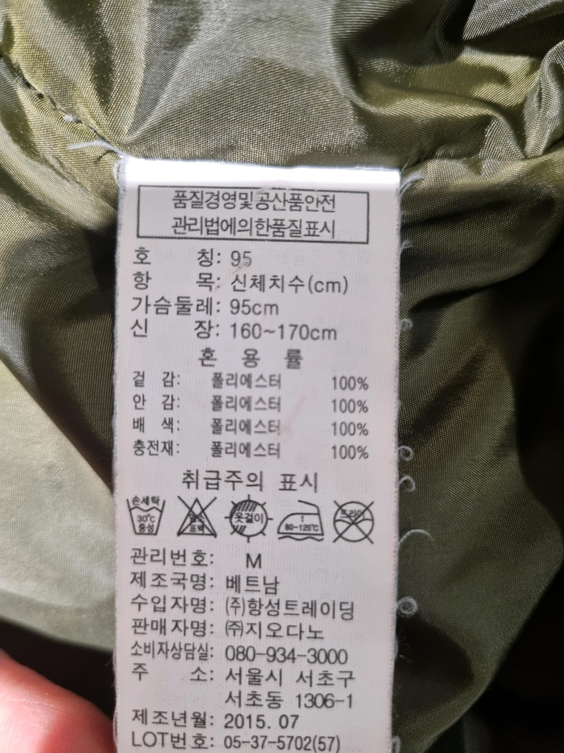지오다노 항공점퍼 5