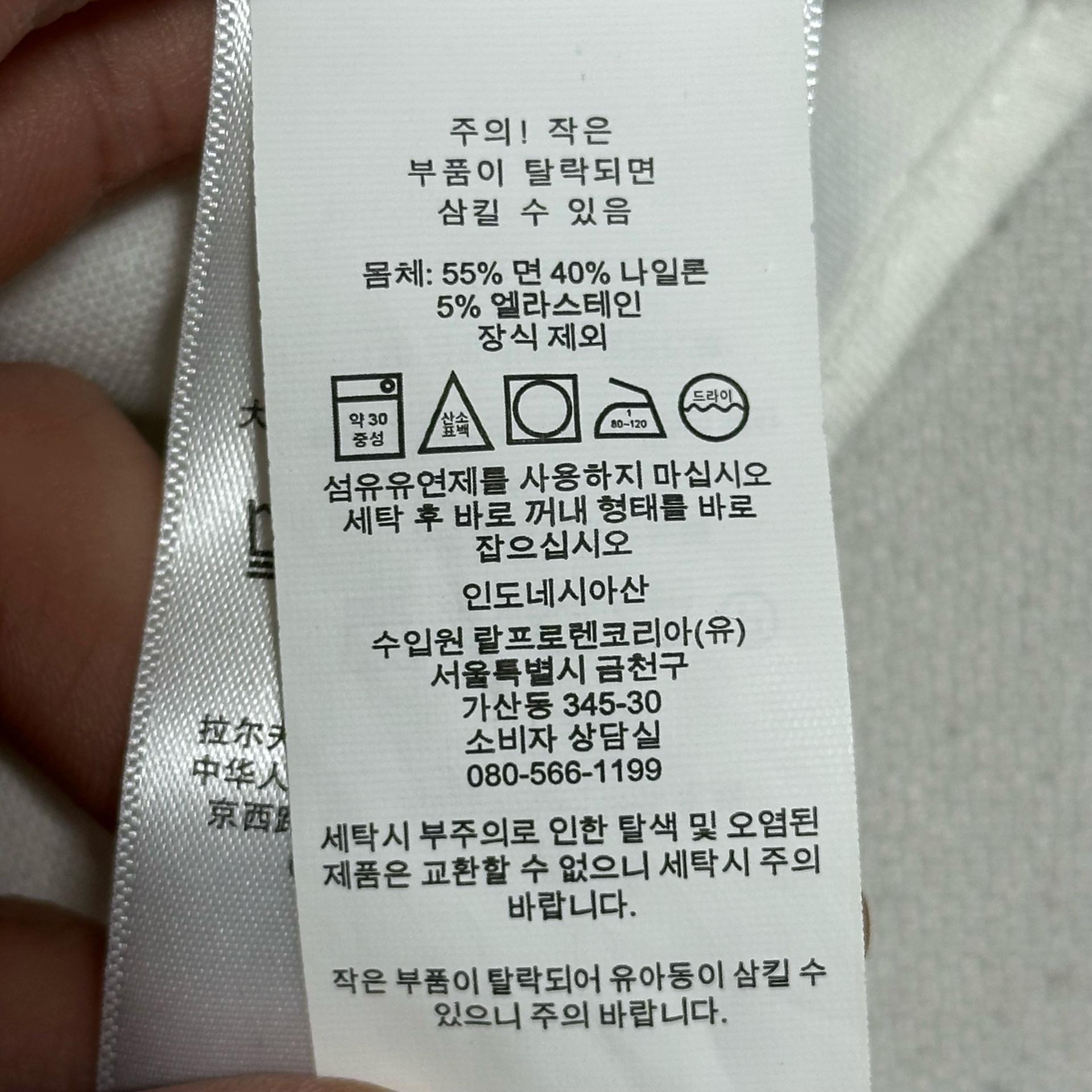 XL 폴로랄프로렌 화이트 셔츠 7
