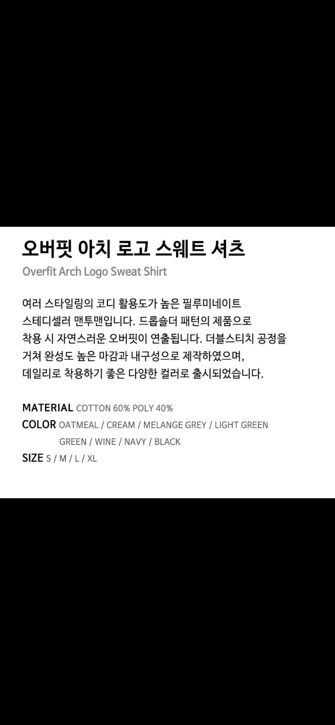 [필루미네이트] 오버핏 아치 로고 스웨트 셔츠-오트밀 6