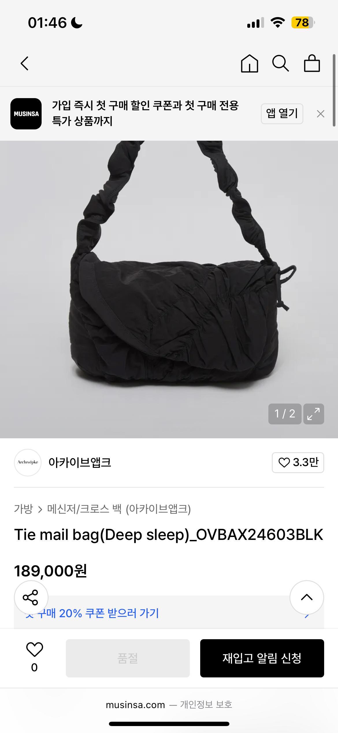 새상품 아카이브앱크 패딩백(크로스/숄더가능) 3