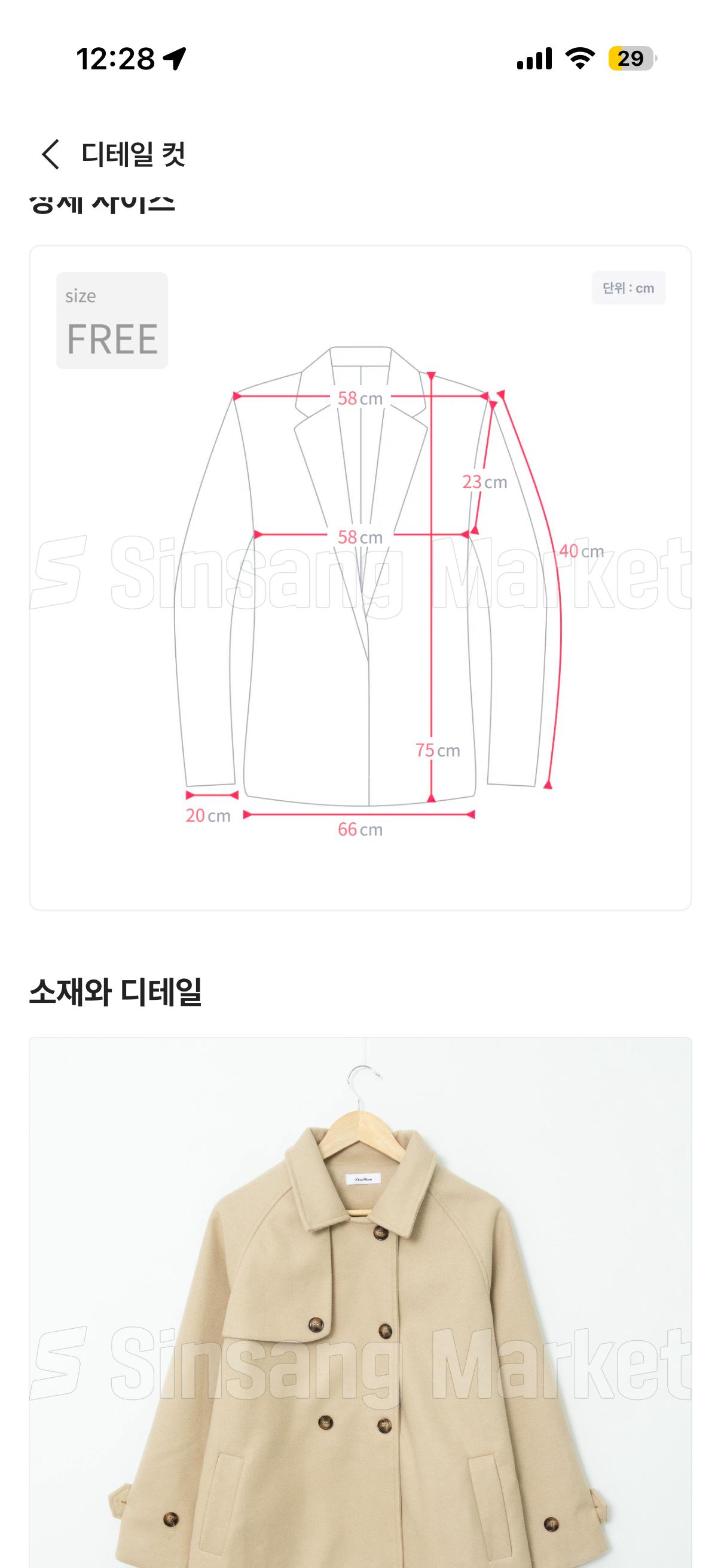 코트 3