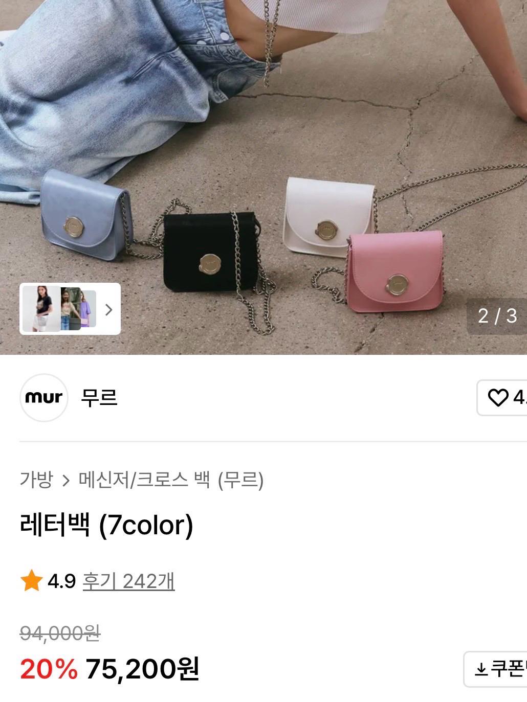 무르 미니크로스백 7