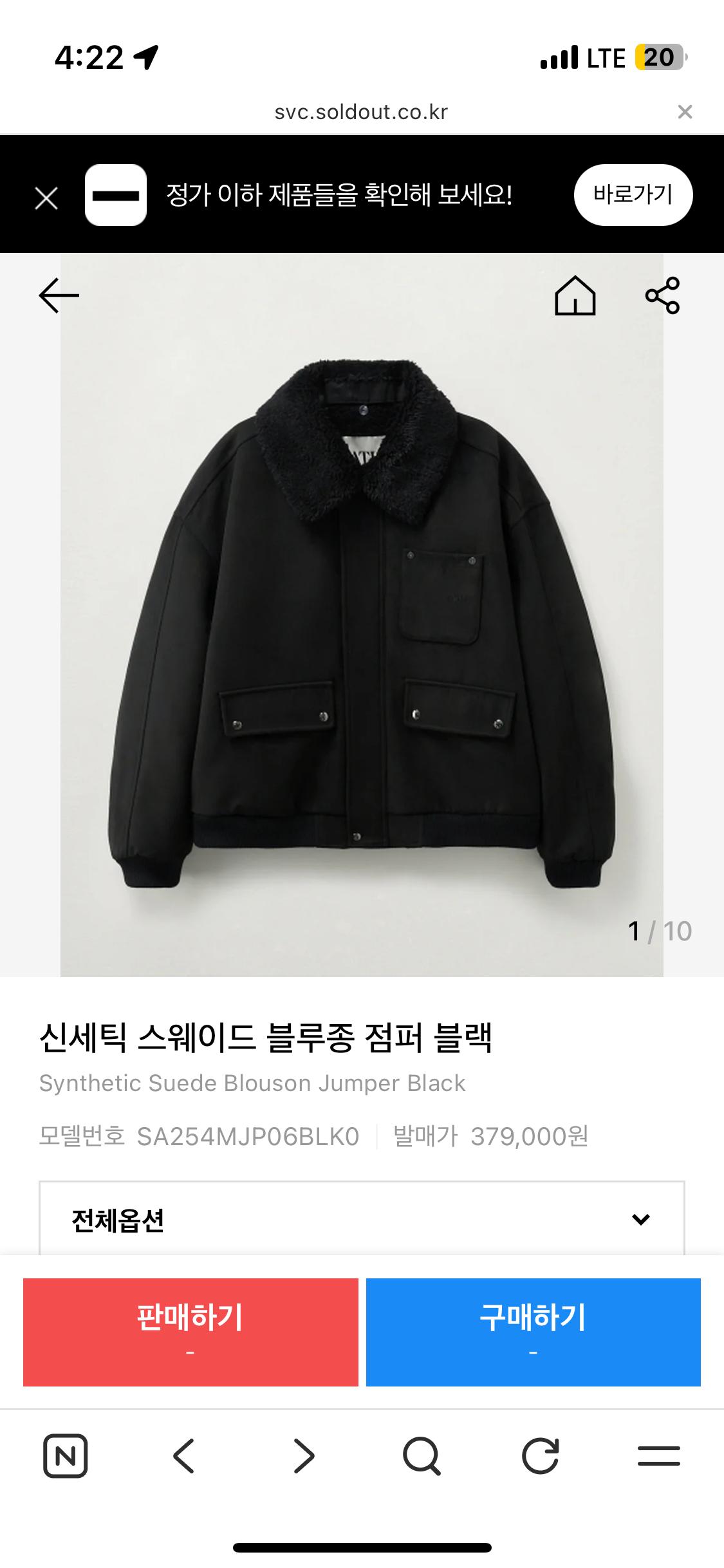 신세틱 스웨이드 블루종 점퍼 블랙 XXL 2