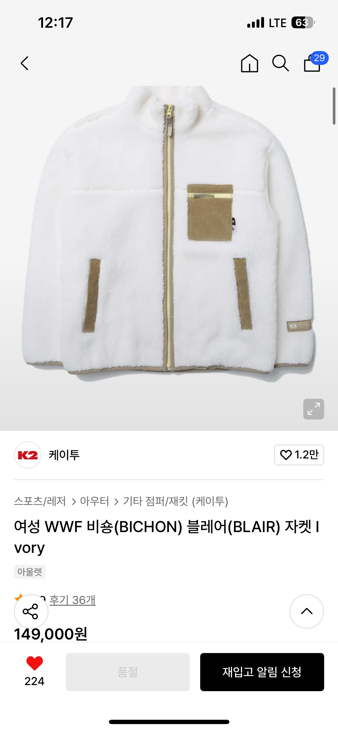 k2 비숑 블레어 플리스자켓 4