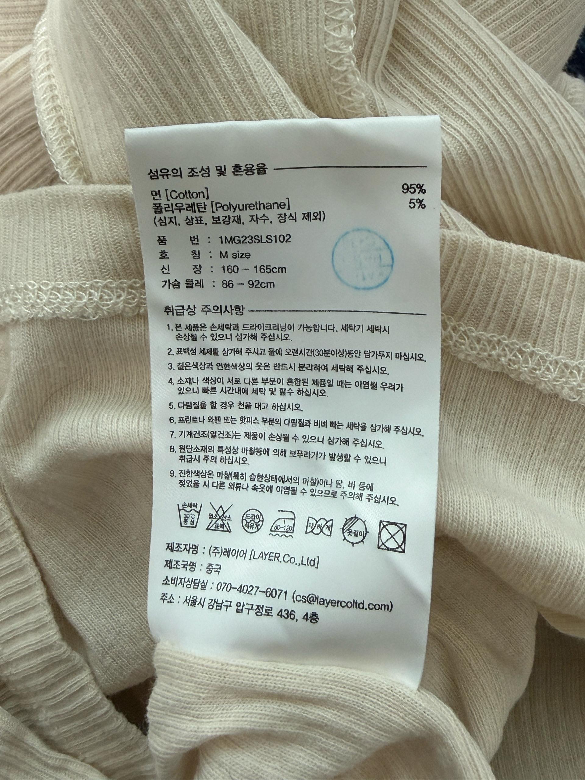 마리떼 긴팔 티셔츠 5