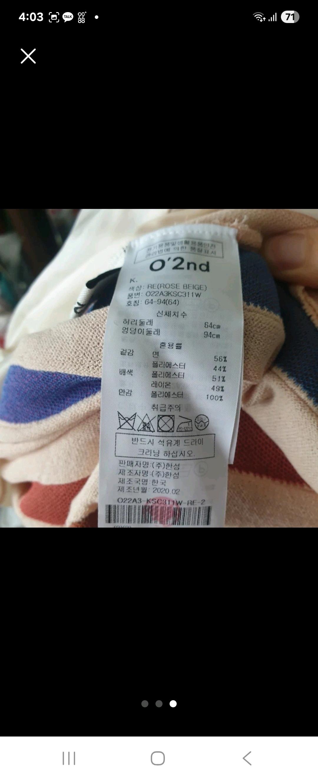 오즈세컨 스커트 3