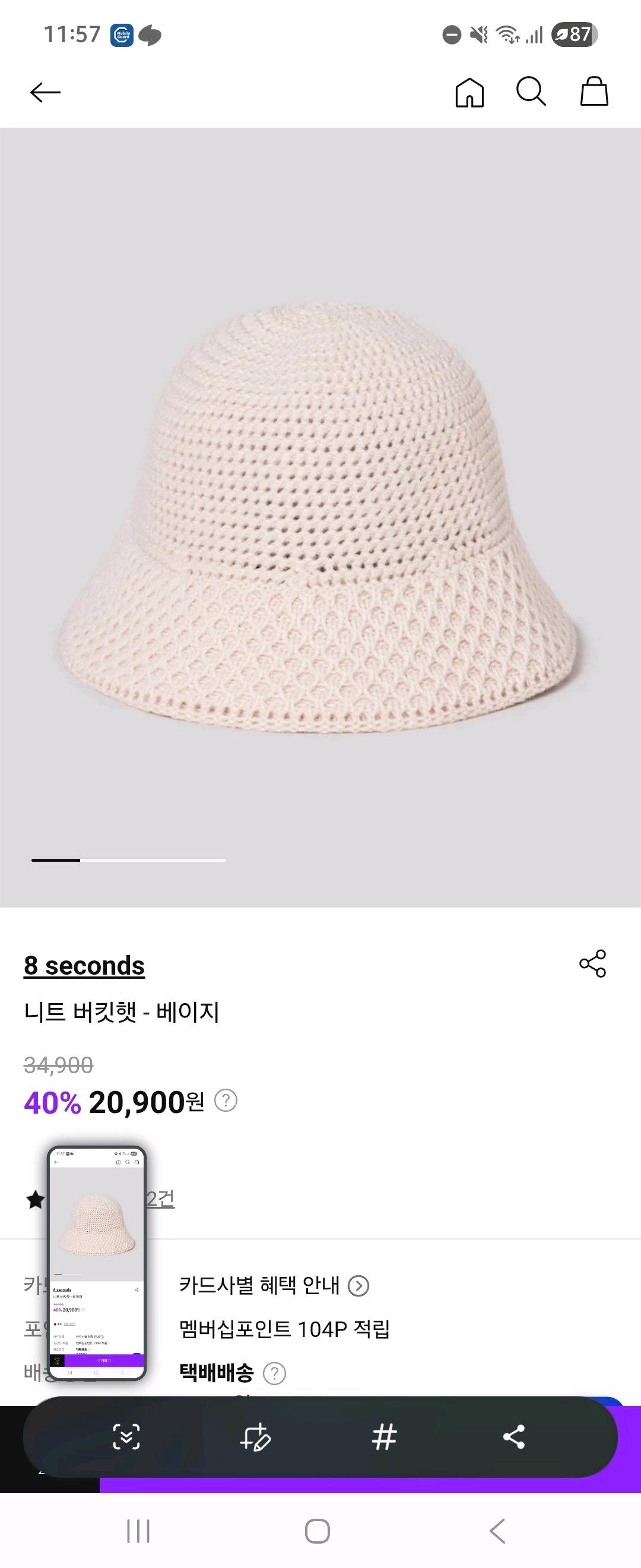 [새상품] 니트 버킷햇 베이지 3