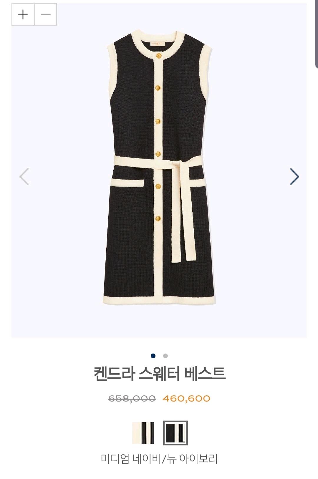 새제품 토리버치 켄드라 베스트 2