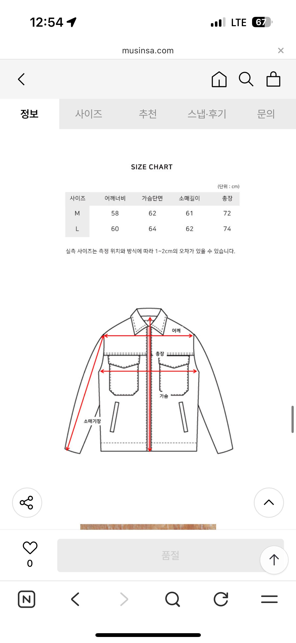 밸런스우드 뽀글이점퍼 4