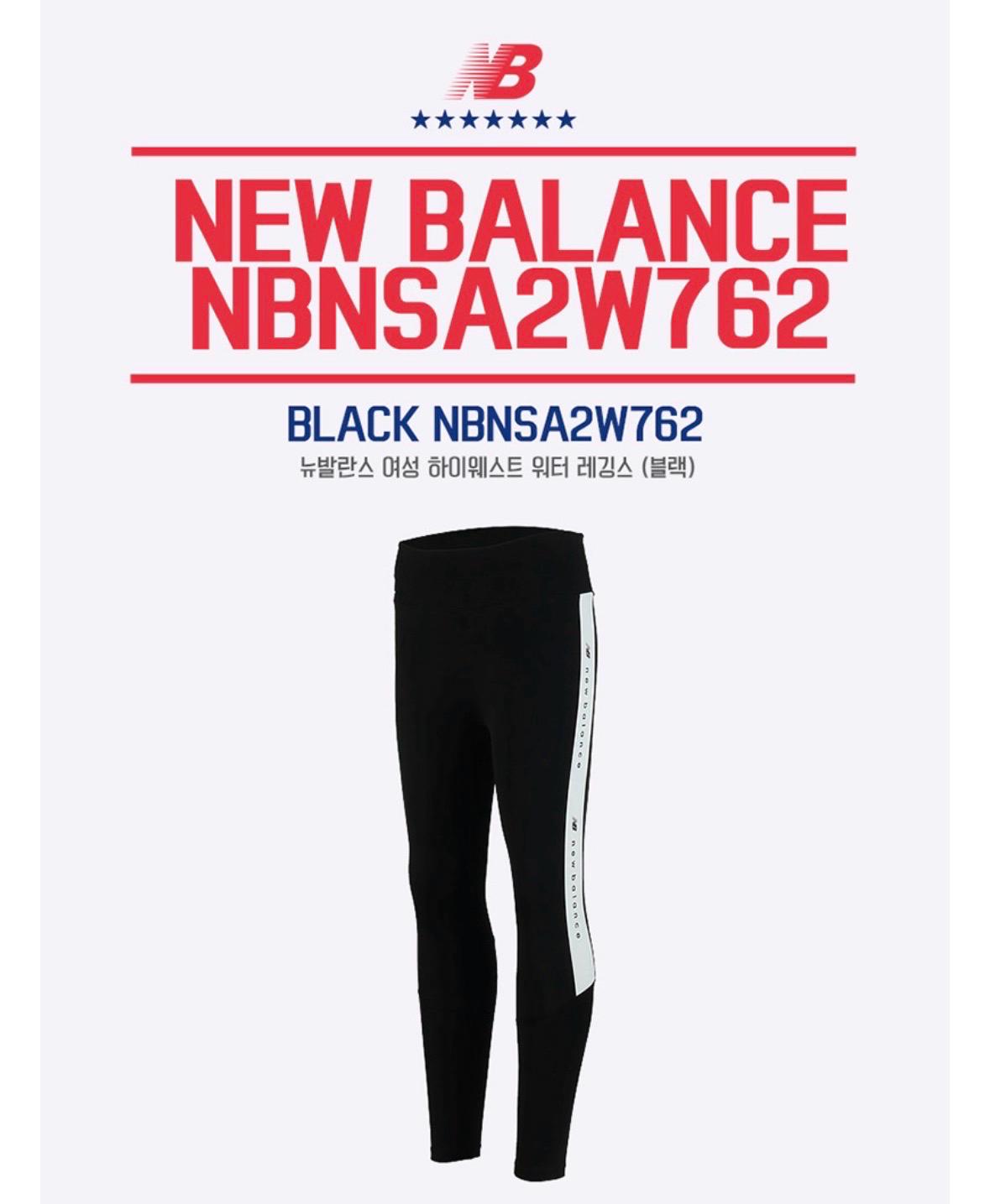 뉴발란스 여성 하이웨스트 워터 레깅스 NBNSA2W762 3