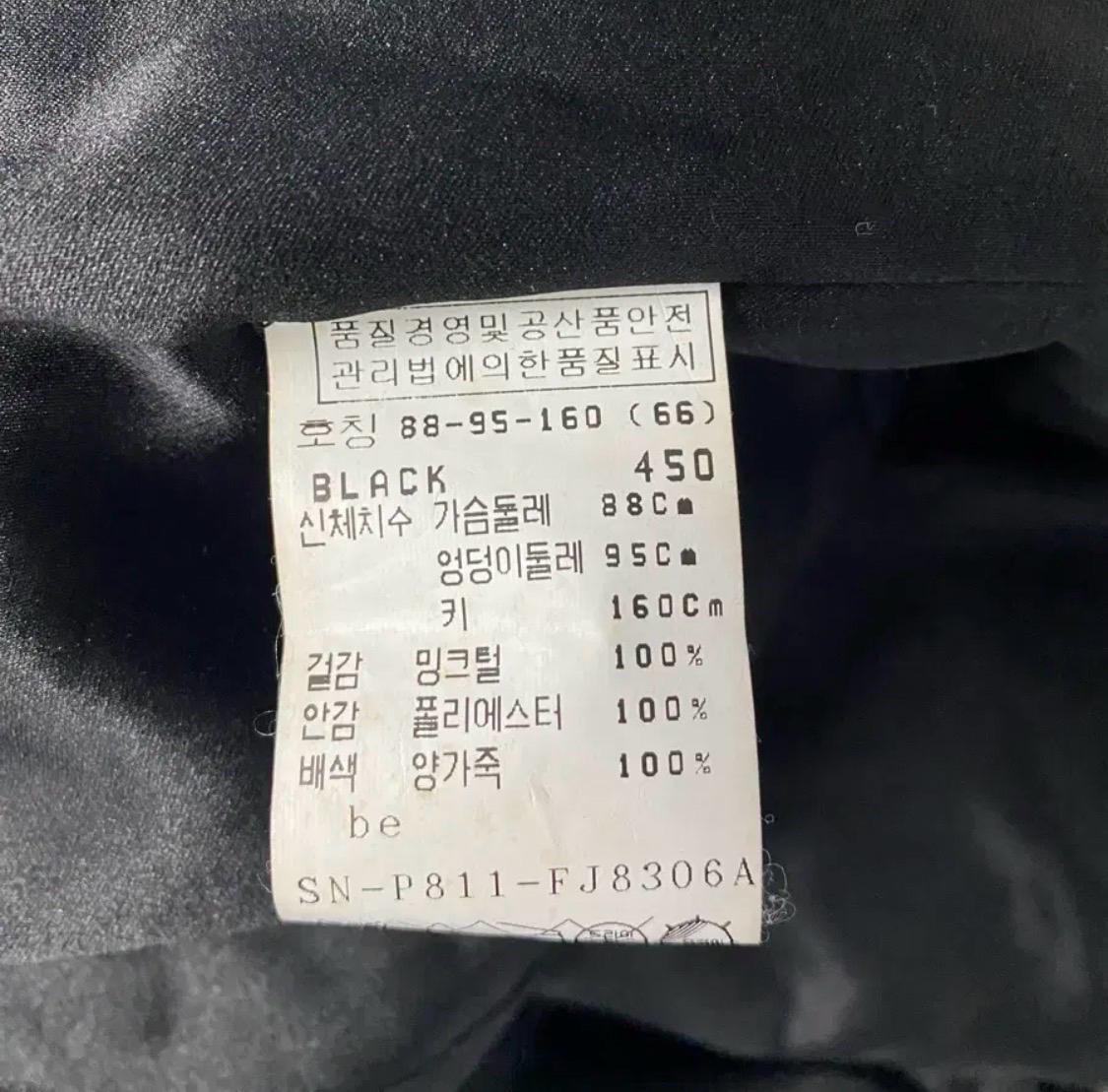 조이너스 100%블랙 밍크 모피 코트 10