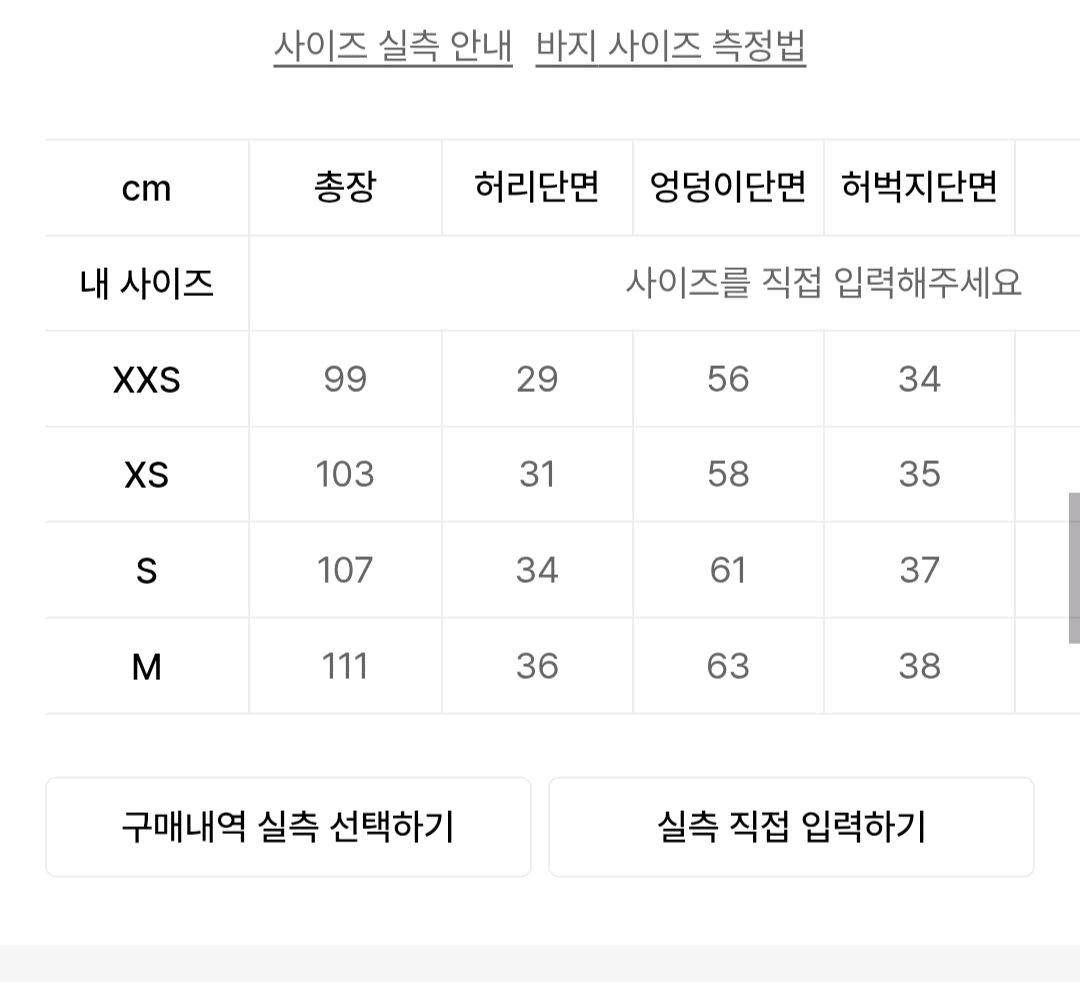 (새상품) 배드블러드 라이온패치 2way 커브드 조거팬츠 8