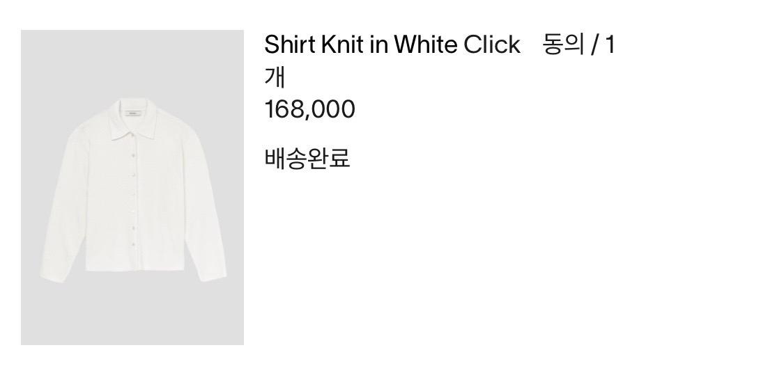 문달 니트 셔츠  8