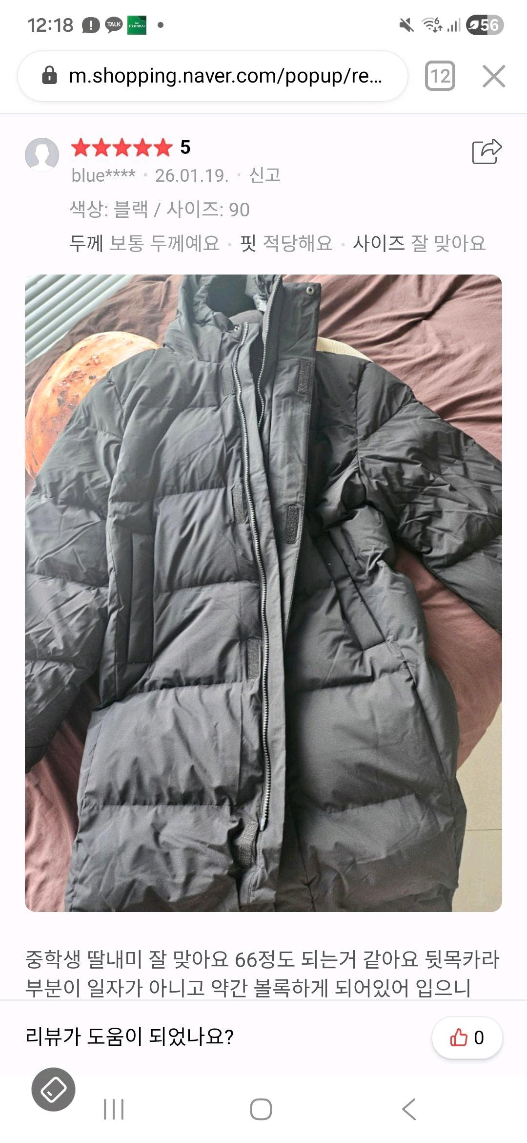k2 롱패딩 4