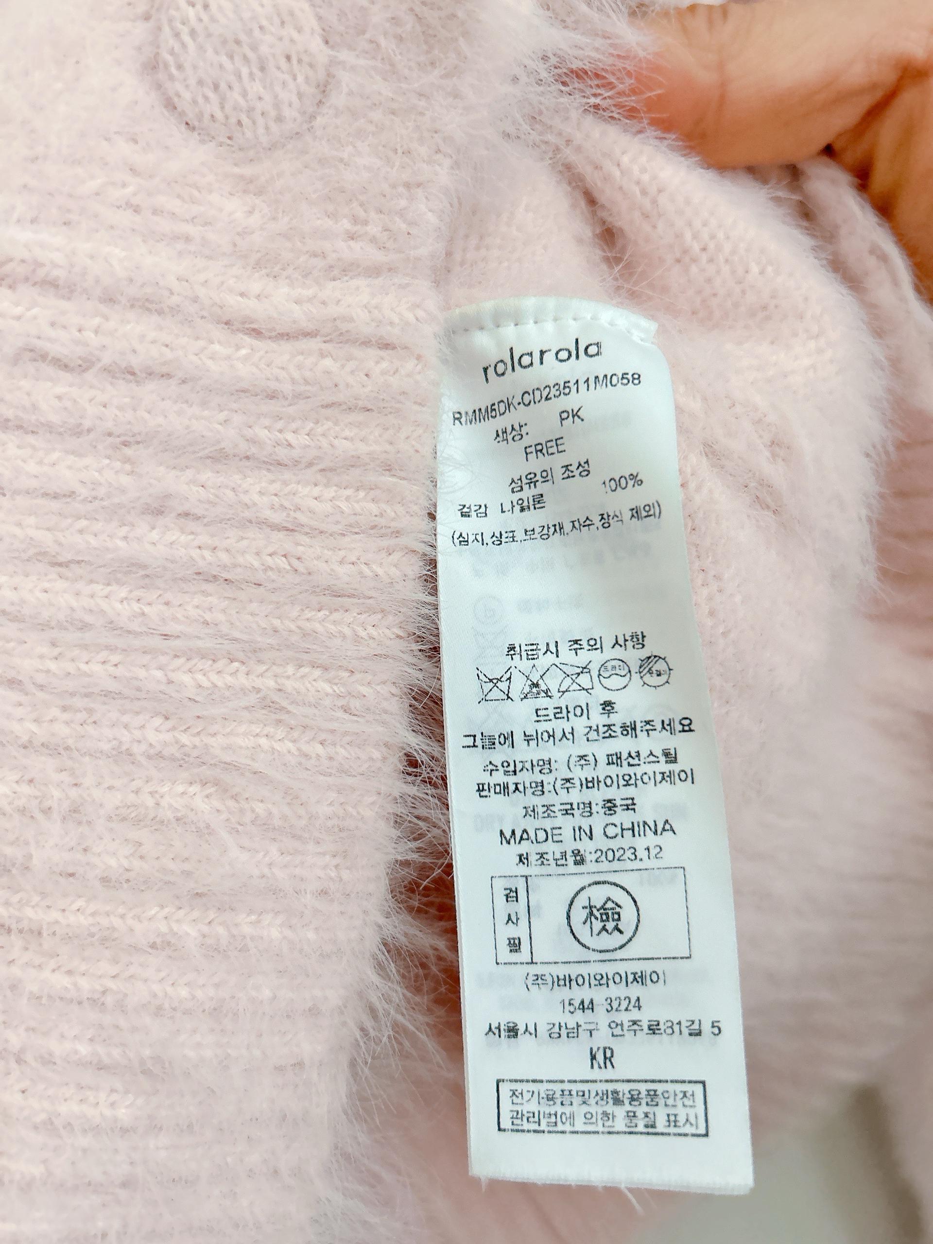 로라로라 세일러 앙고라 가디건 프리사이즈 오염하자없음 5