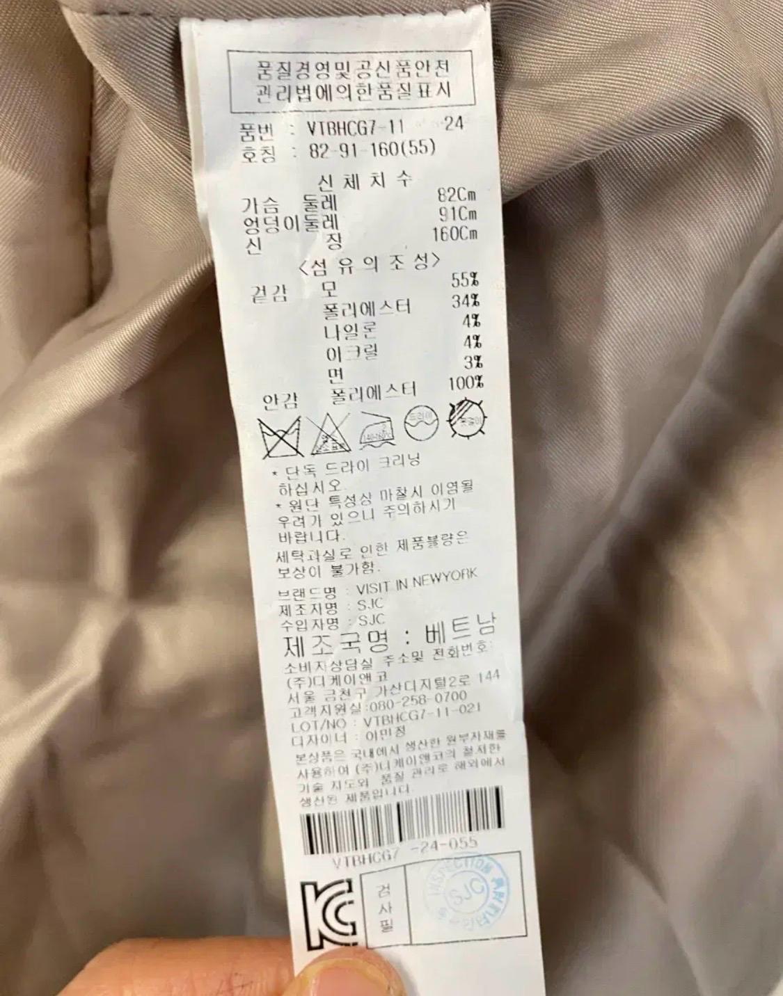 비지트앤뉴욕 베이지 울 싱글 롱코트 8