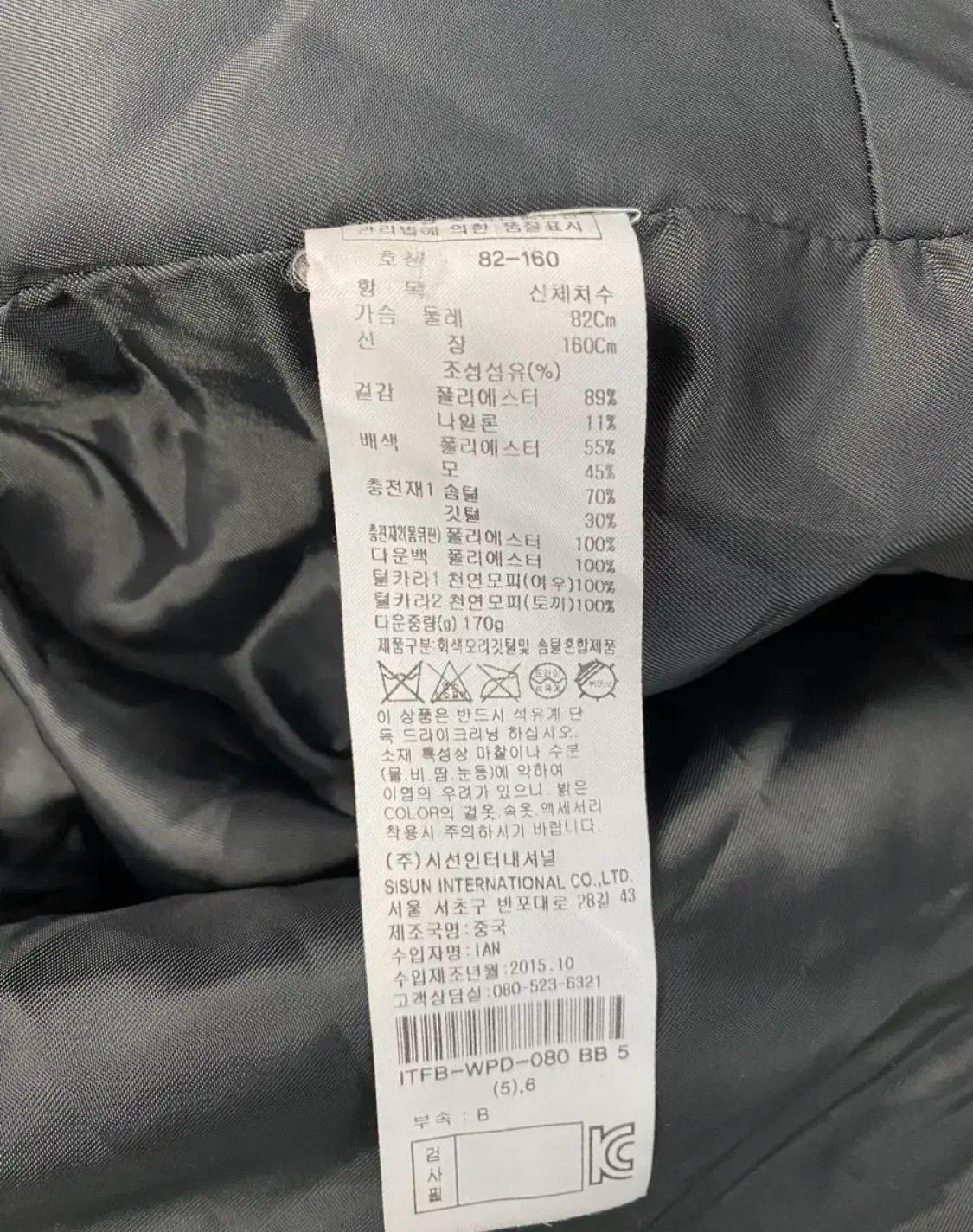 잇미샤 폭스+토끼퍼 덕다운 패딩 8