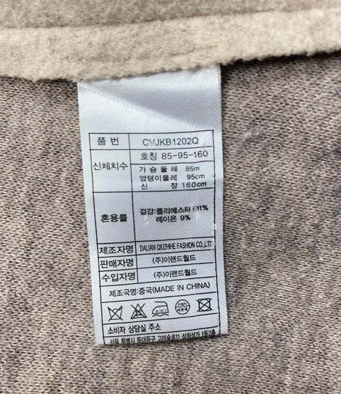 클라비스 심플 베이지 모직 숏 코트 9