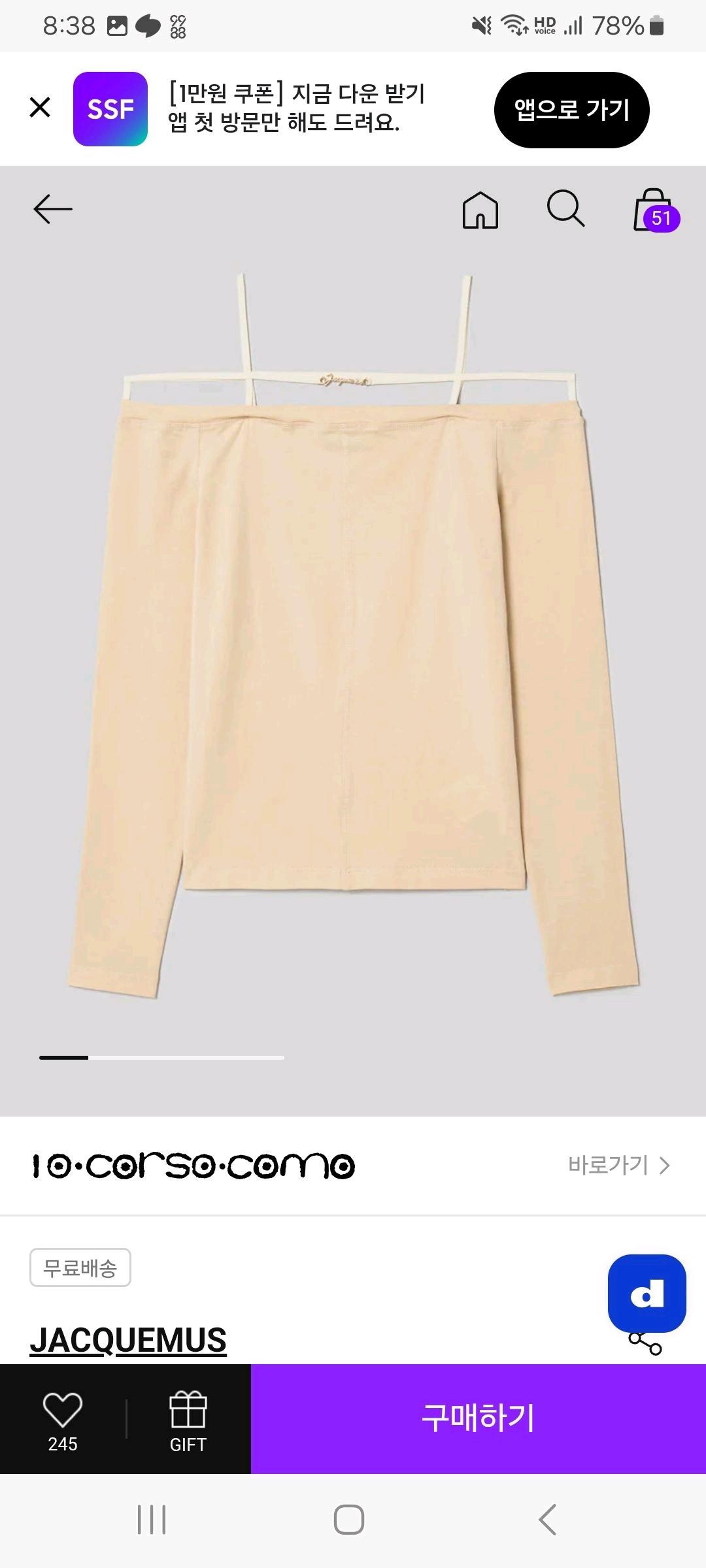 자크뮈스  Le Tshirt Sierra 새제품 가격인하 2