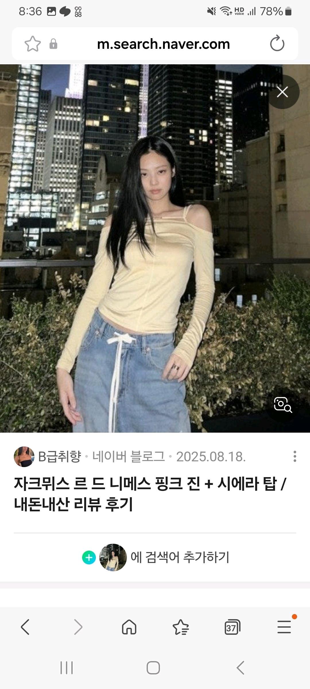 자크뮈스  Le Tshirt Sierra 새제품 가격인하 4