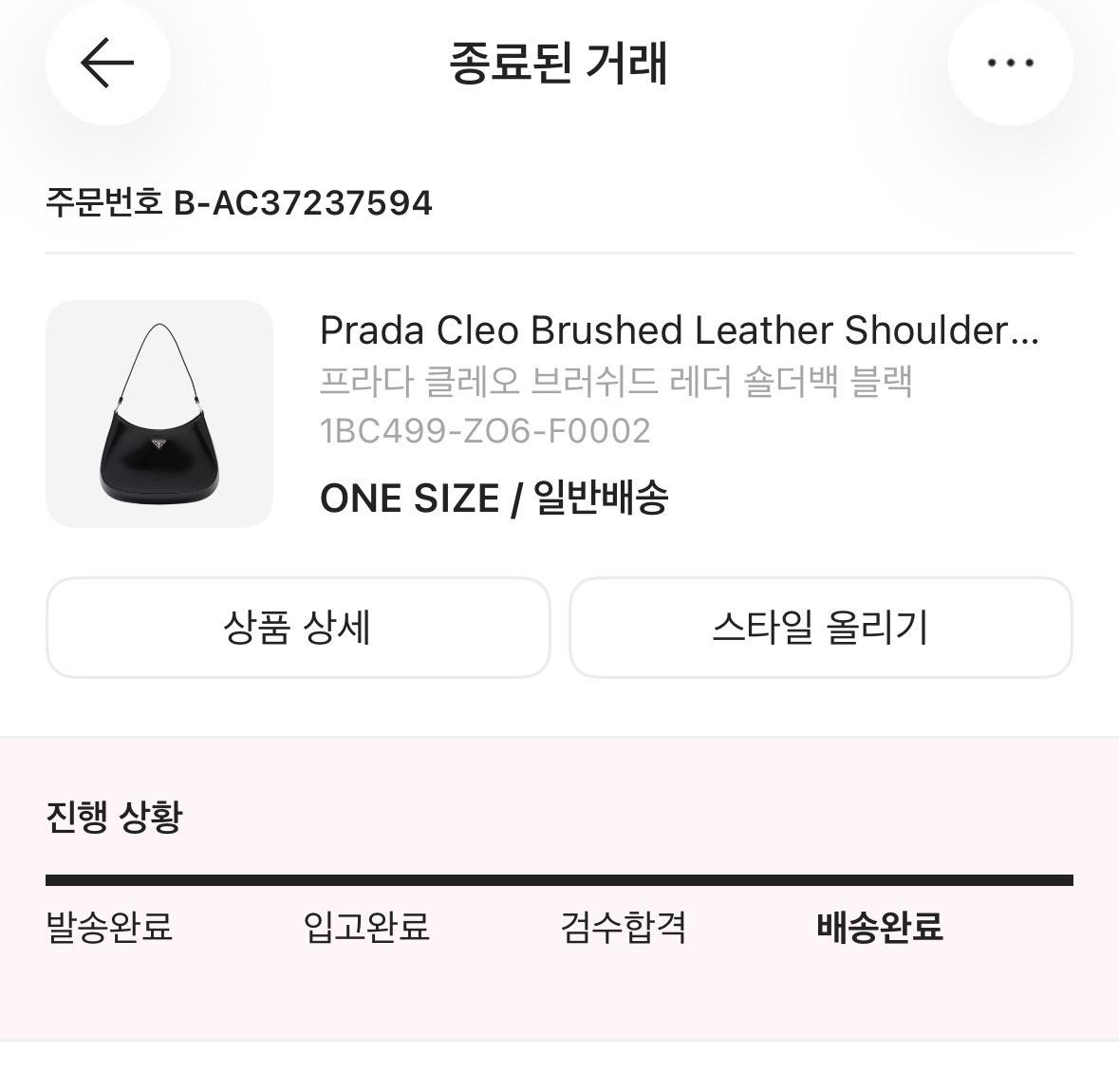 프라다 클레오 브러시드 가죽 숄더백 블랙,실착용한번 10