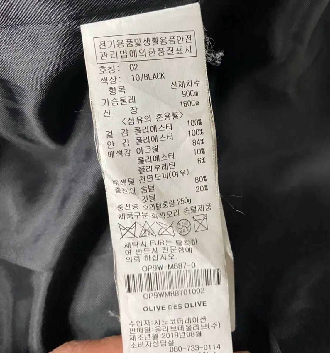 올리브데올리브 폭스퍼 구스다운 패딩점퍼 10